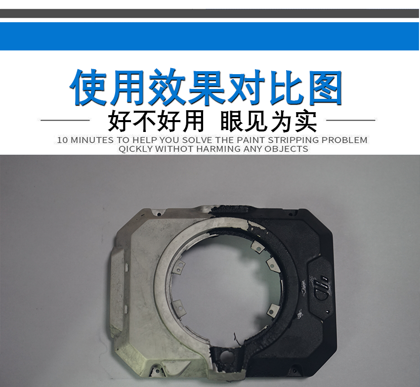 HH-496環(huán)保脫漆劑_12A