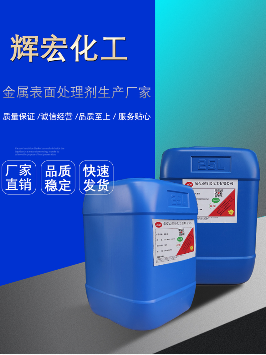 HH-496環(huán)保脫漆劑_03