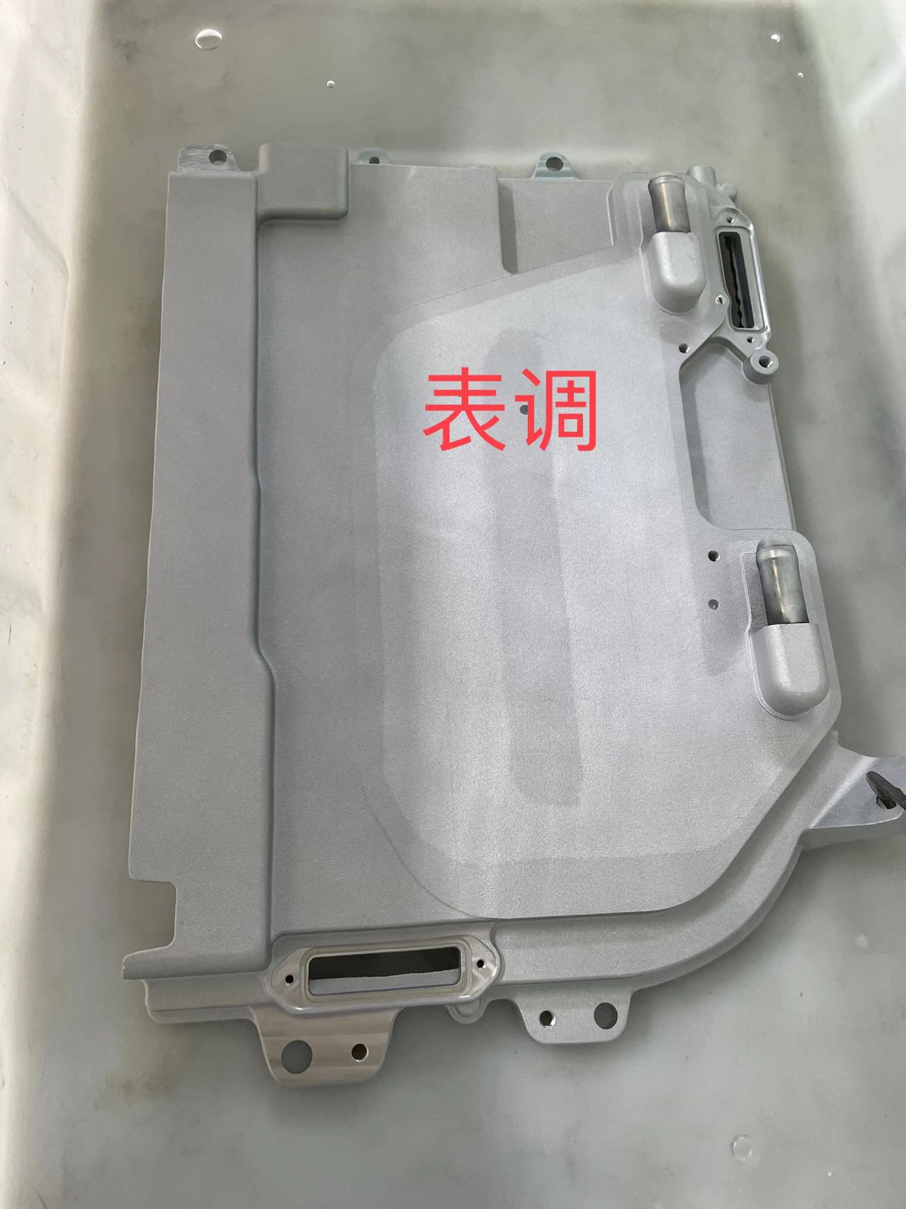 表調(diào)