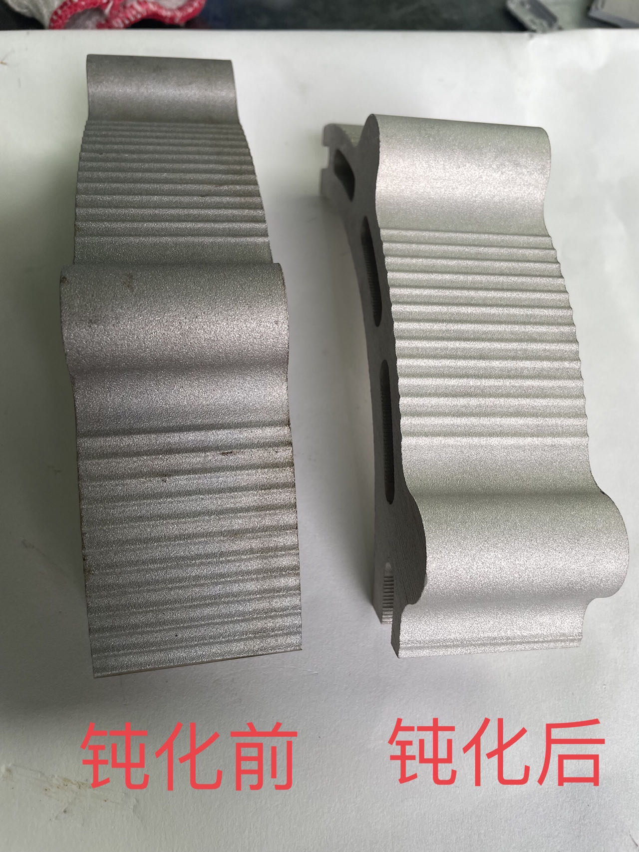 鈍化1